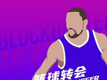 幾支球隊了解格蘭特情況，獨行俠在內(nèi)的20+前鋒關注