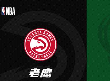 NBA賽事前瞻：亞特蘭大老鷹對(duì)陣雄鹿隊(duì)分析