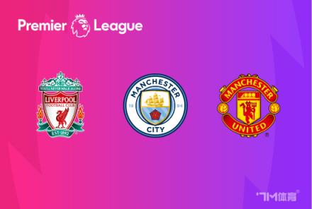 足總杯16強(qiáng)對陣出爐：曼聯(lián)對陣富勒姆，曼城迎戰(zhàn)普利茅斯