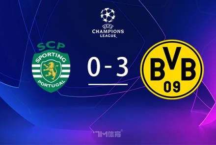 里肯：勝利增強多特信心，相信球隊能晉級