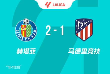 西蒙尼：比賽踢得不好，我們需冷靜接受現(xiàn)實(shí)