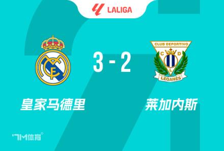 萊加內(nèi)斯主帥：裁判狀態(tài)不佳他將自我批評(píng)