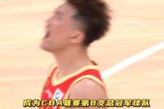 20年磨一劍！廣廈隊(duì)歷史性奪冠，成為CBA第八支總冠軍球隊(duì)！