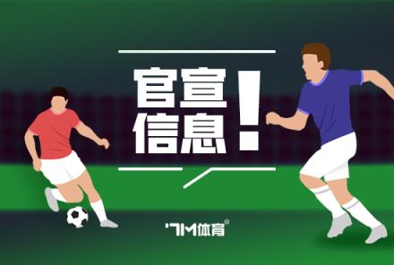 曼城官方確認(rèn)簽下賴因德斯，轉(zhuǎn)會(huì)費(fèi)高達(dá)7000萬歐元