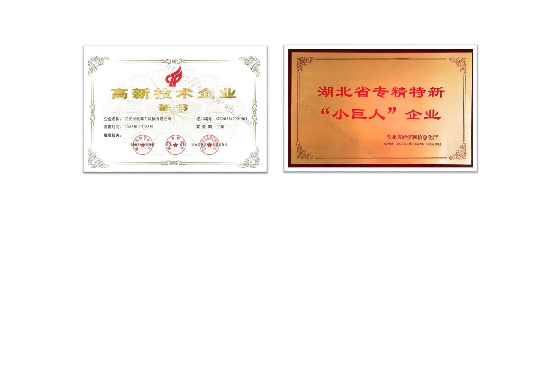 企業(yè)榮譽(yù)_頁面_2.jpg