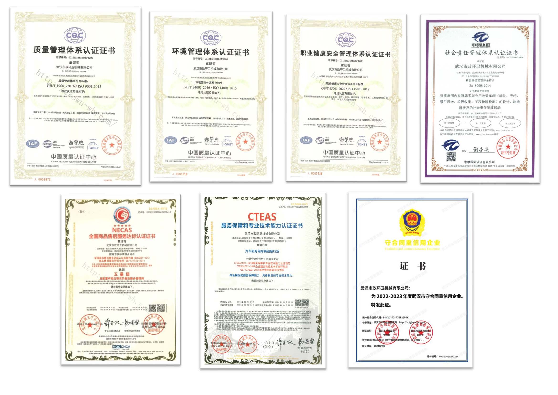 企業(yè)榮譽(yù)_頁面_1.jpg