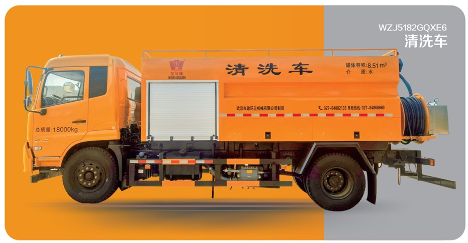 5182清洗車01.jpg