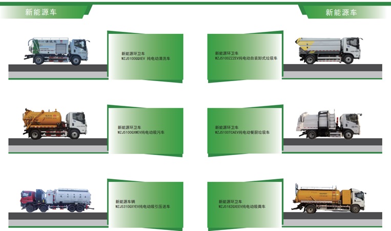 新能源車型.jpg